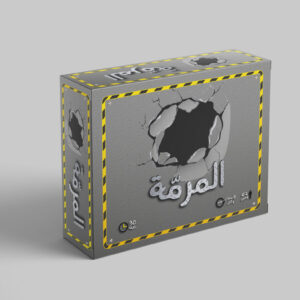 El Mramma – المرمة