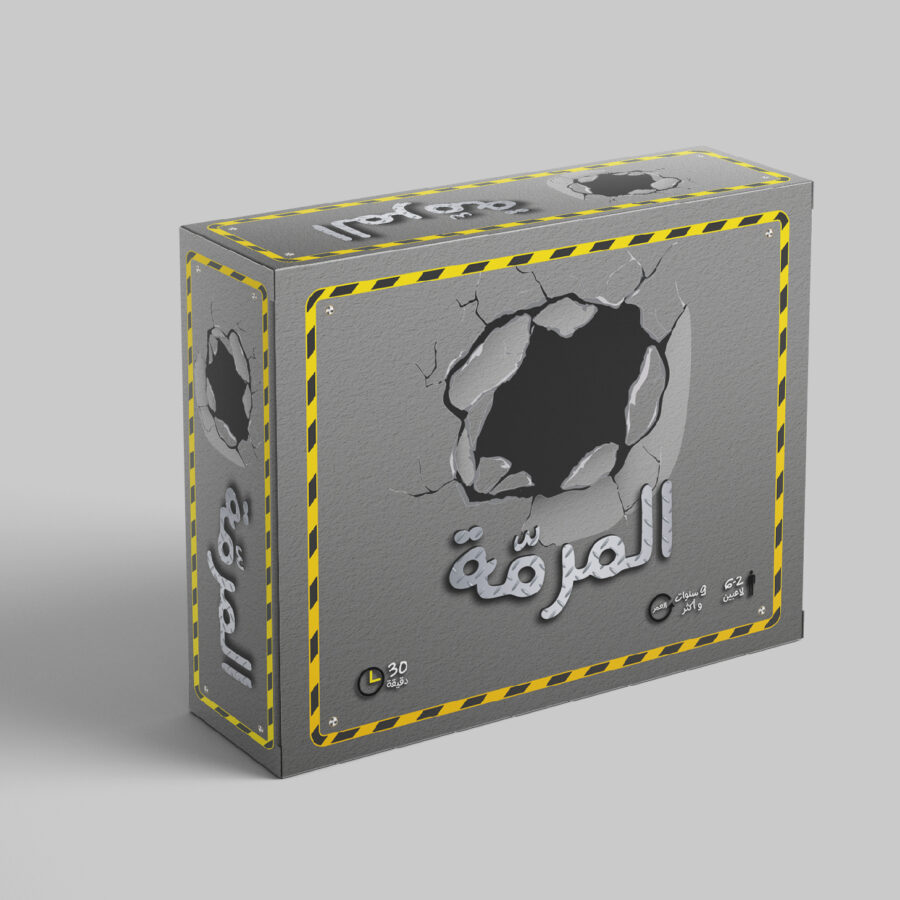 El Mramma – المرمة El Mramma – المرمة