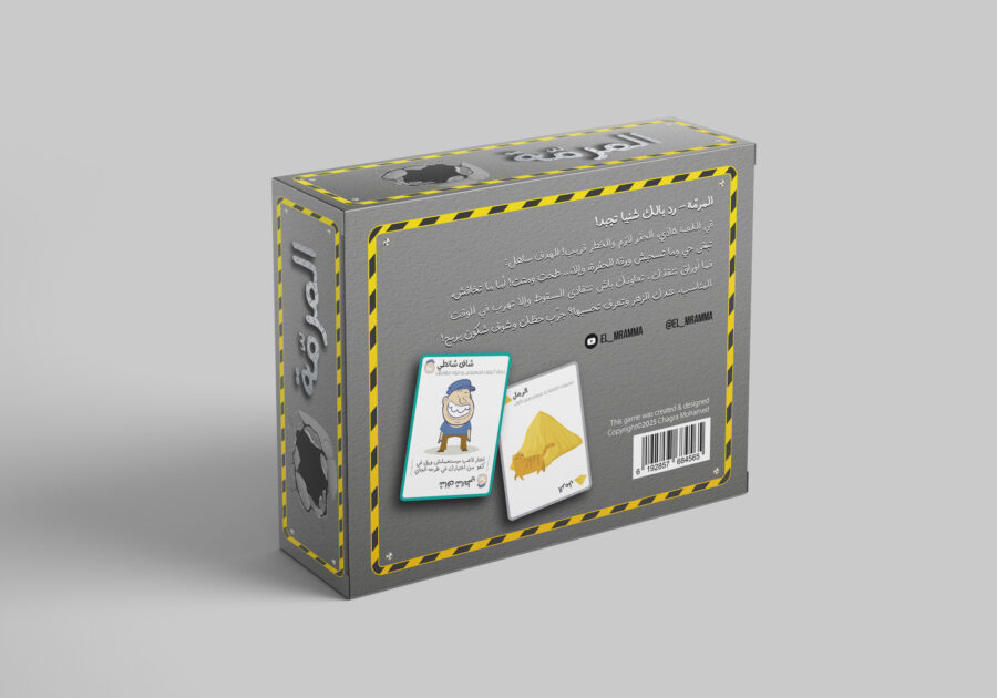 Mockups Design El Mramma – المرمة - الصورة 2
